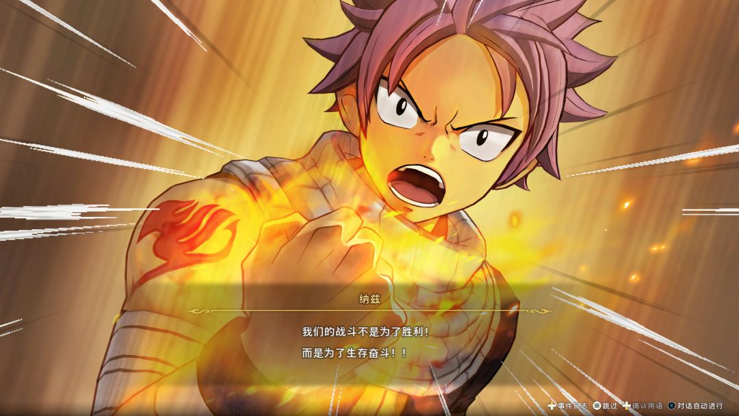 FAIRY TAIL 2游戏截图