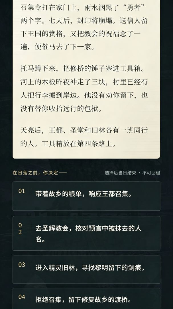 第七日的勇者游戏截图