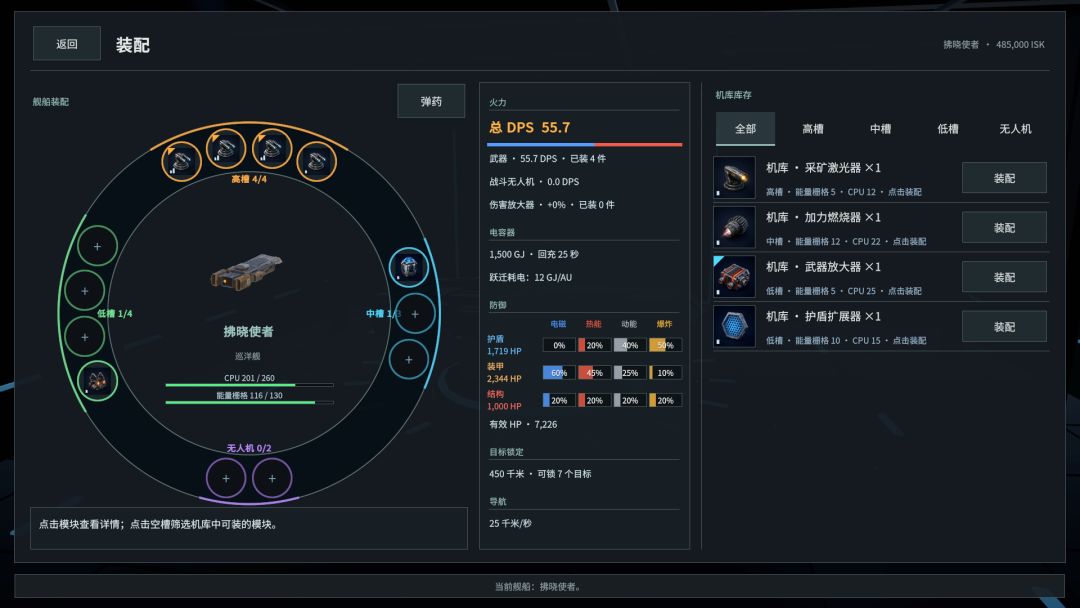 星落远航游戏截图