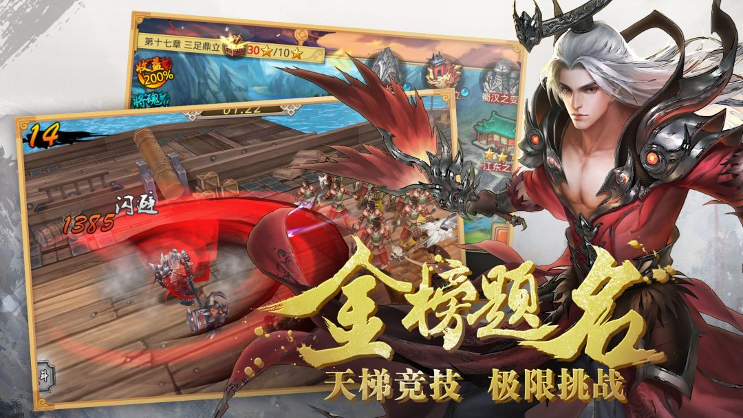 真赵云无双游戏截图