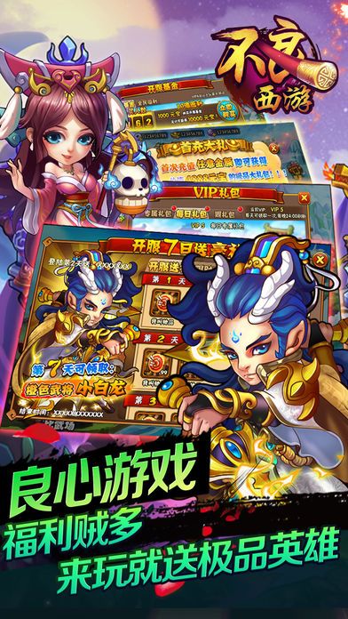 不良西游-神魔悟空大战篇游戏截图