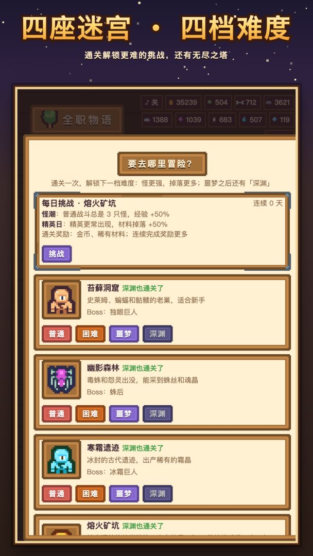全职物语游戏截图