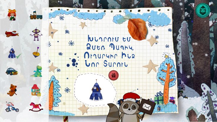 Dzmer Papi Nvernery LITE游戏截图