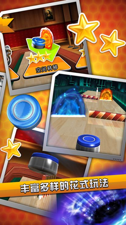 沙弧保龄球2 (iShuffle Bowling 2)游戏截图