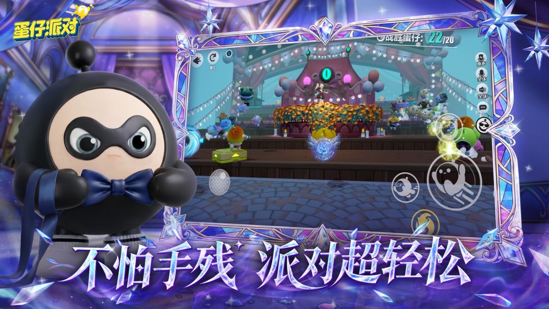 蛋仔派对游戏截图