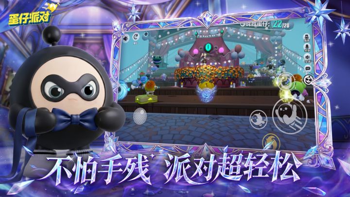 蛋仔派对截图