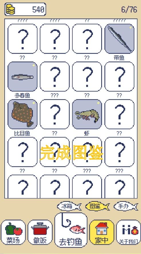 偷偷钓个鱼游戏截图