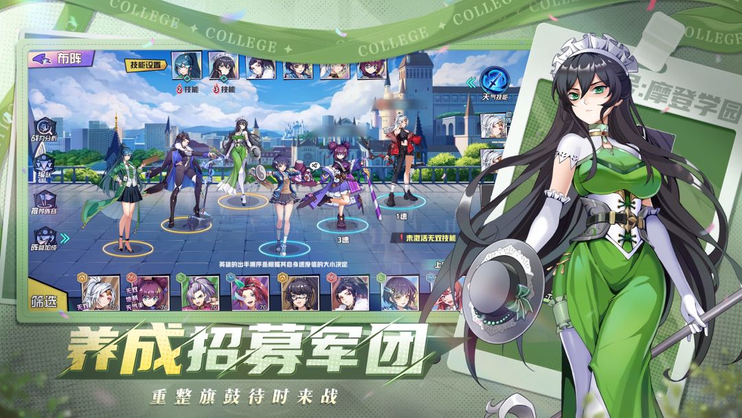 代号：摩登学园游戏截图