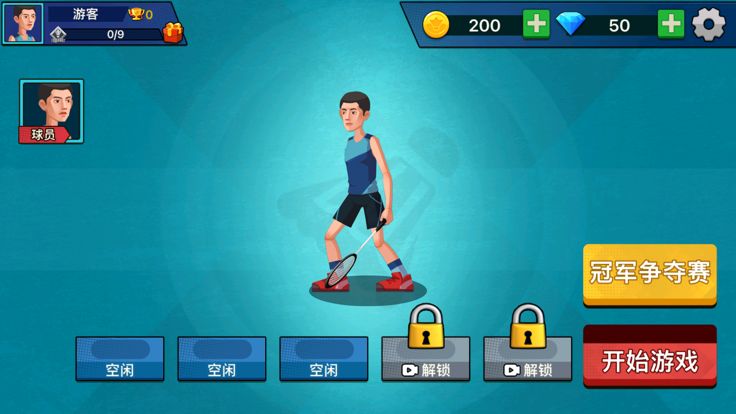 天天羽毛球-运动对战游戏截图