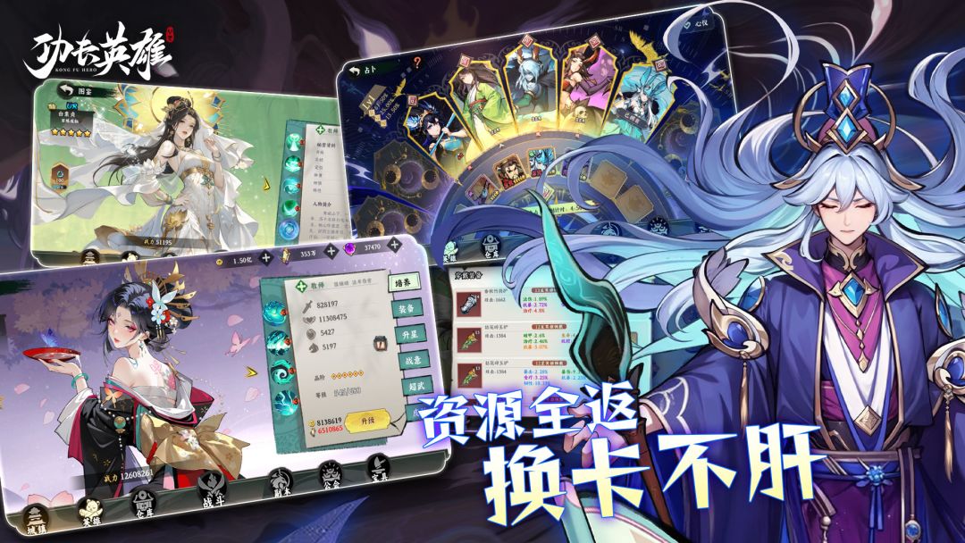 功夫英雄游戏截图