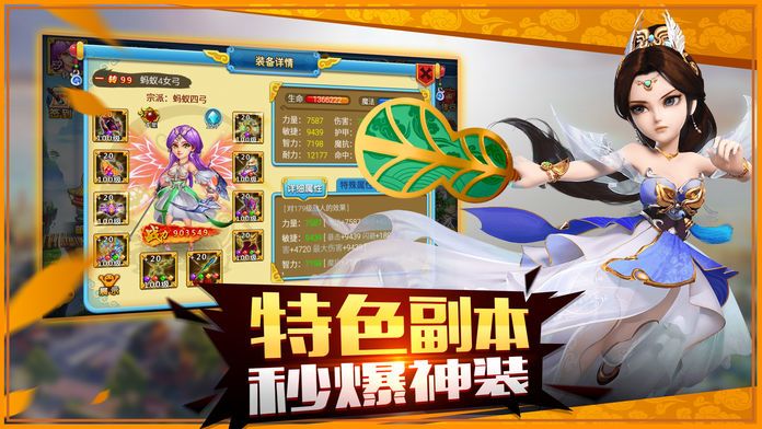 仙界西游-轻松的放置挂机游戏游戏截图