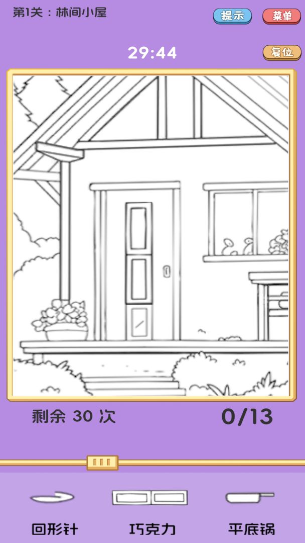 图你找的到游戏截图