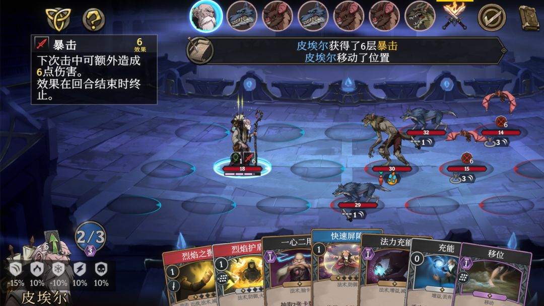 高殿战记游戏截图