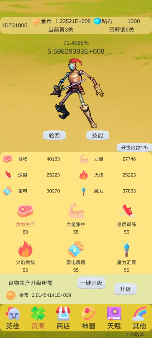 轮回打BOSS游戏截图