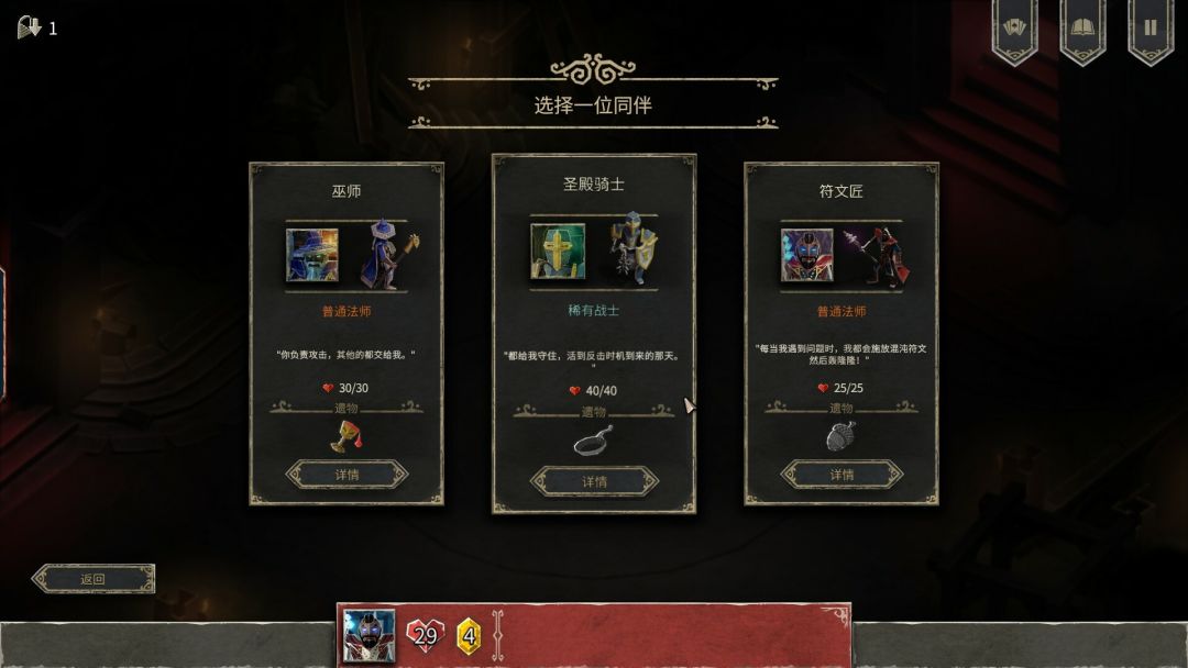 地狱卡牌 Hellcard游戏截图