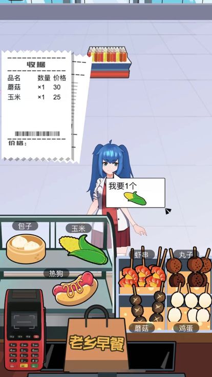 老乡洗个澡-老乡你要啥游戏截图