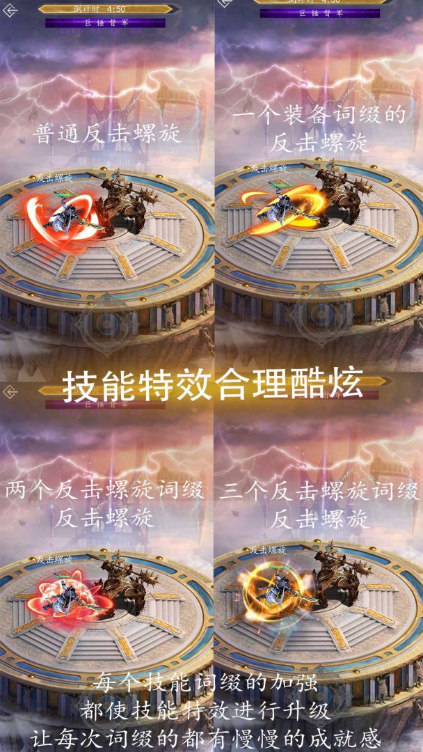 秘境神塔游戏截图