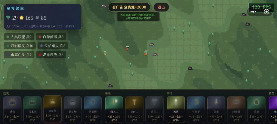 超级战争模拟器游戏截图