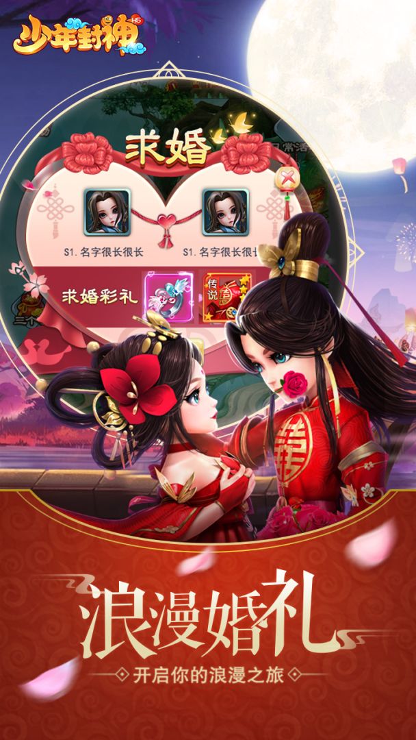 少年封神游戏截图