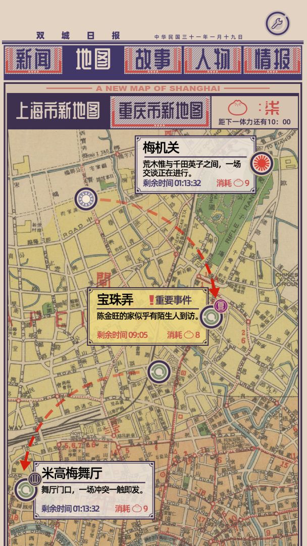 谍：惊蛰游戏截图