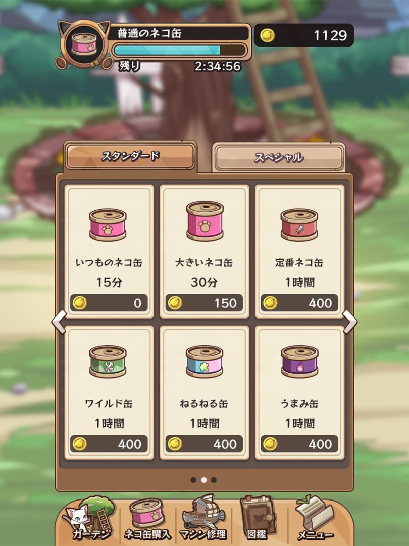 猫咪克星 收集游戏截图