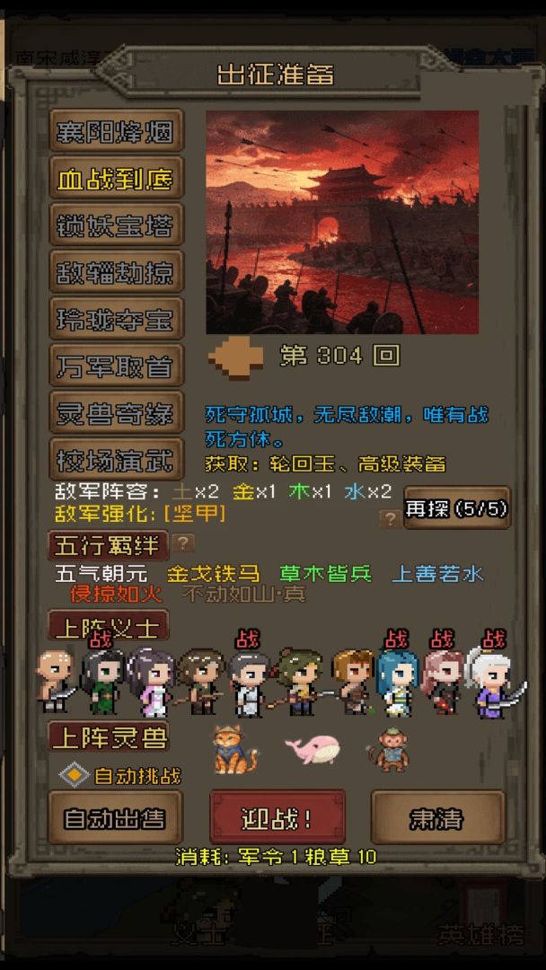 孤城侠影游戏截图
