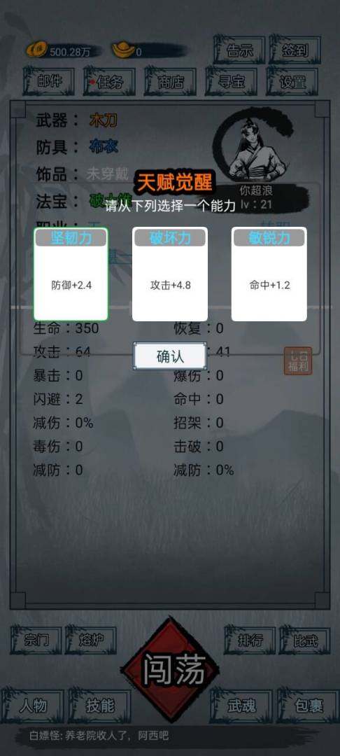 侠客江湖游戏截图