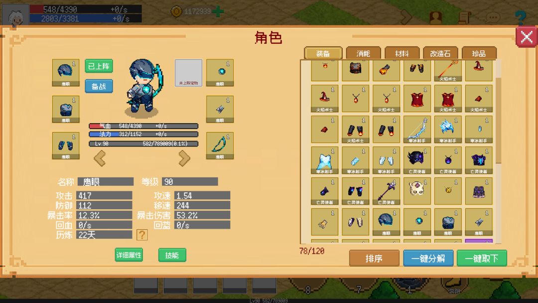 小世界成长记游戏截图