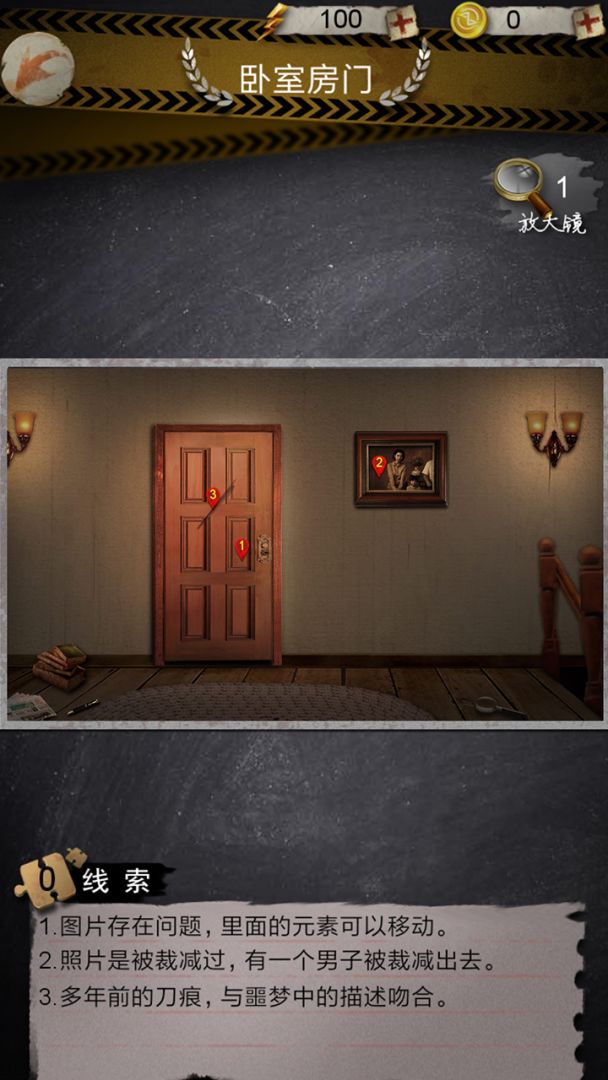 安之若命游戏截图