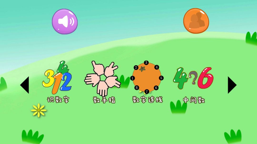 宝宝早教游戏游戏截图