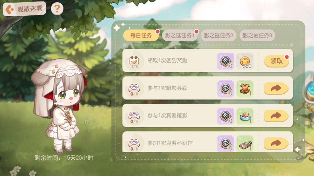 新主题活动：影之谜