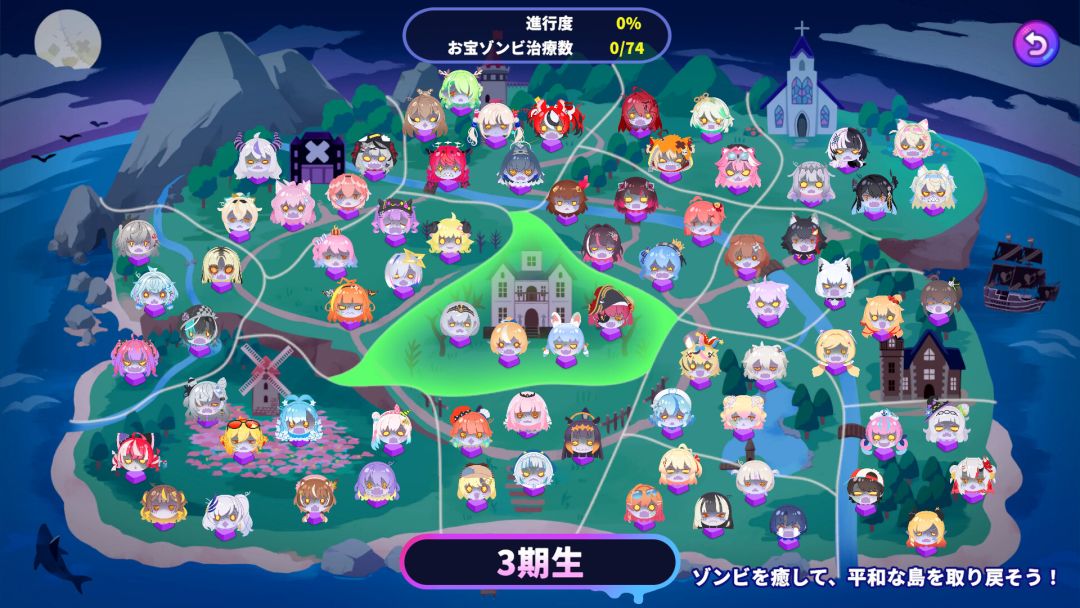 ホロタイプ お宝ゾンビの島游戏截图