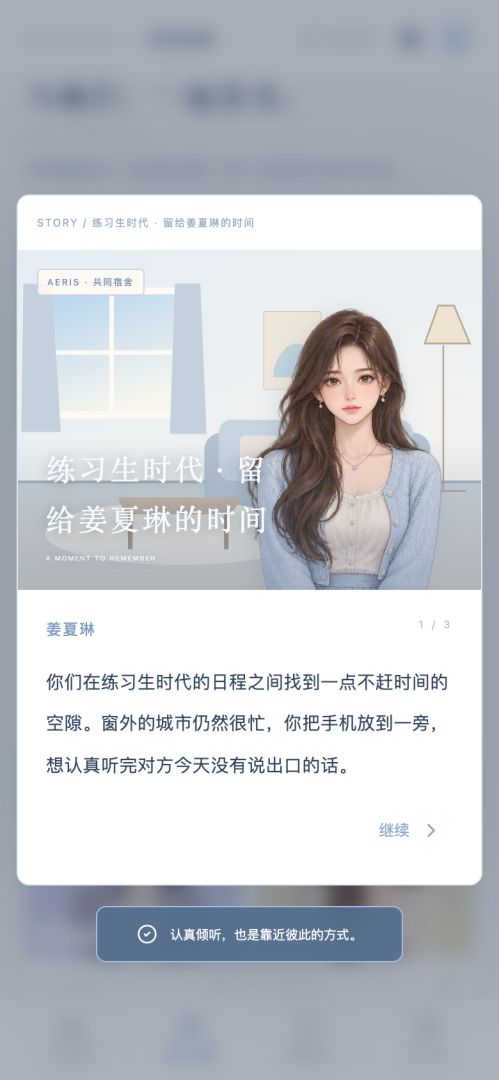 IDOL LIFE 偶像人生模拟器游戏截图