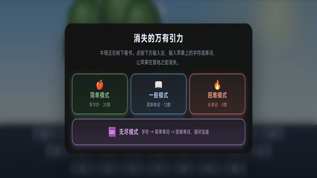 消失的万有引力游戏截图
