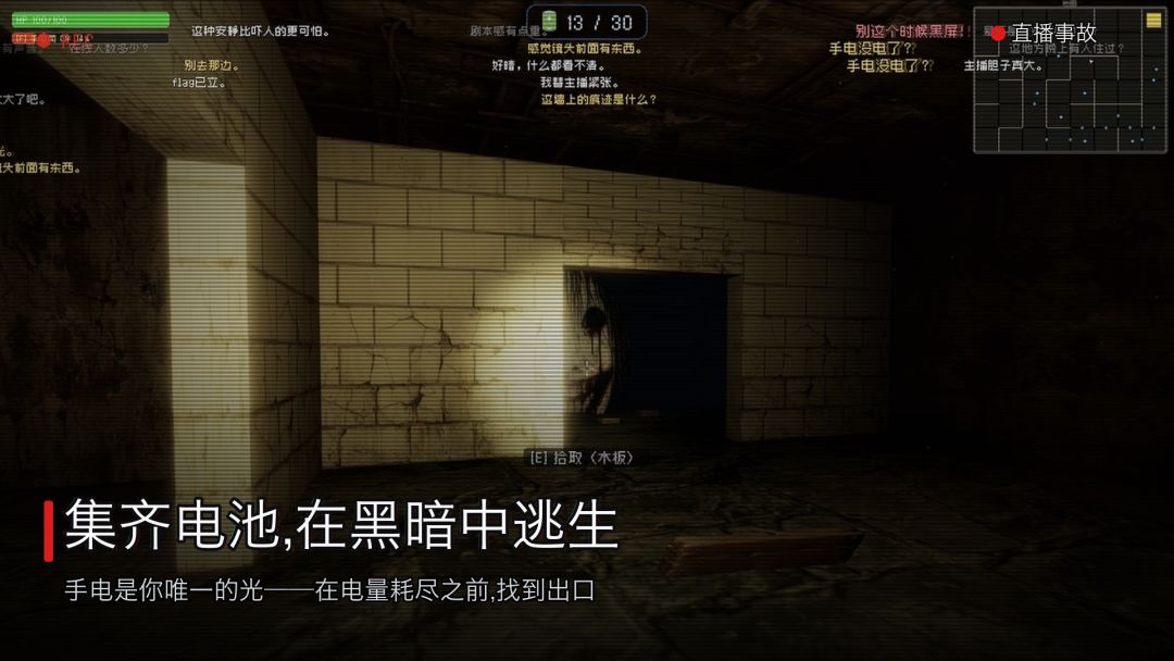 恐怖直播:魔都怪谈实录游戏截图