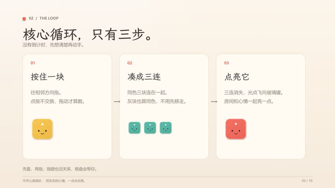 不开心消消乐游戏截图