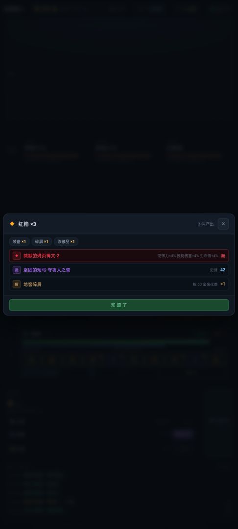 宝箱猎人:挂机刷宝游戏截图