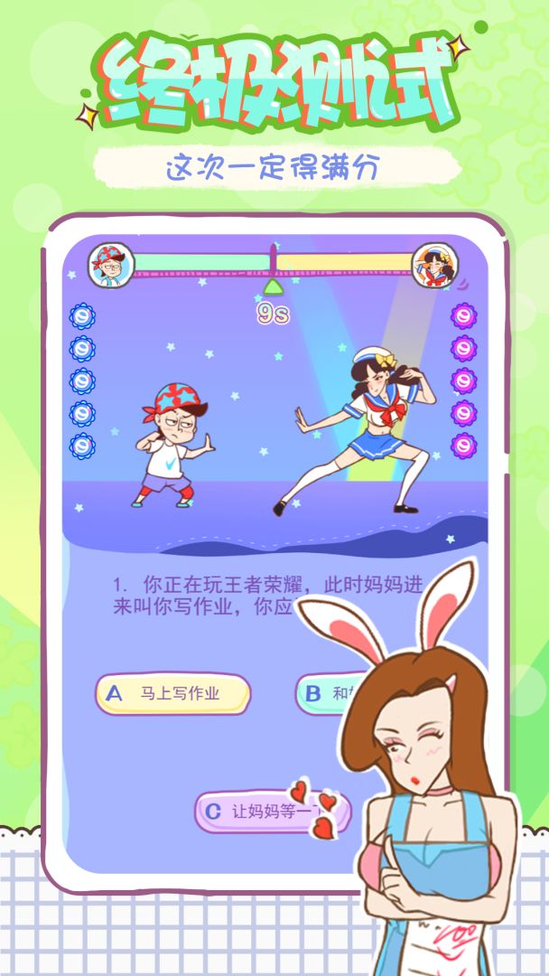 姐姐不可以游戏截图