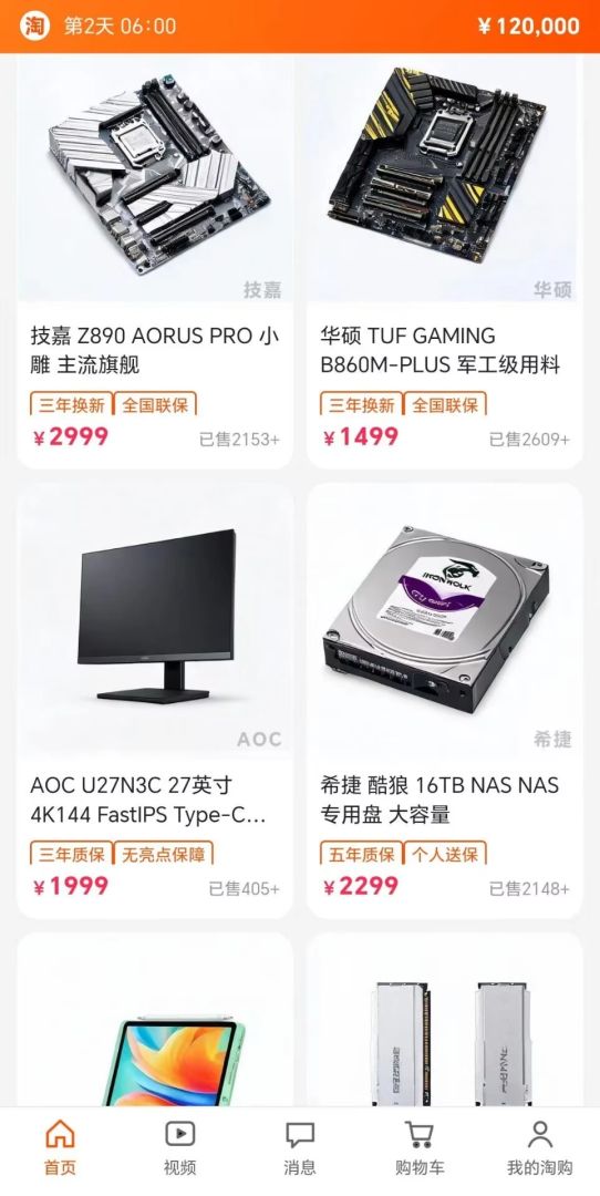 网购模拟器游戏截图