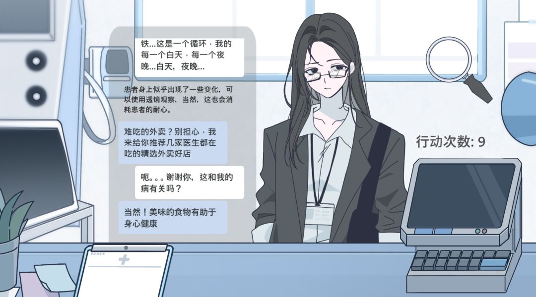 病理日志游戏截图