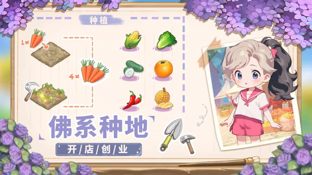 梦想遇见童话游戏截图