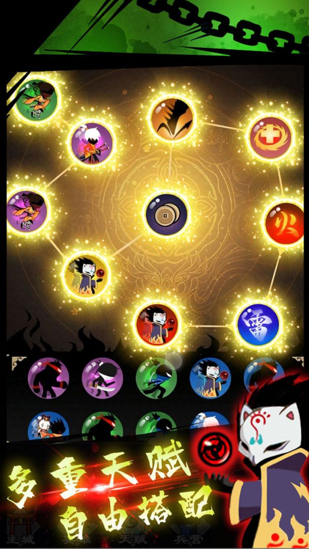 忍者军团游戏截图