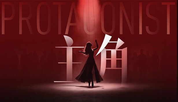 主角游戏截图
