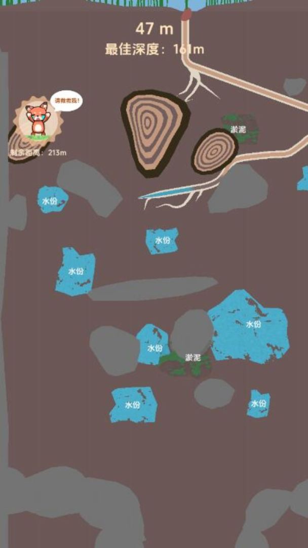 脑洞大开大作战她的树游戏截图