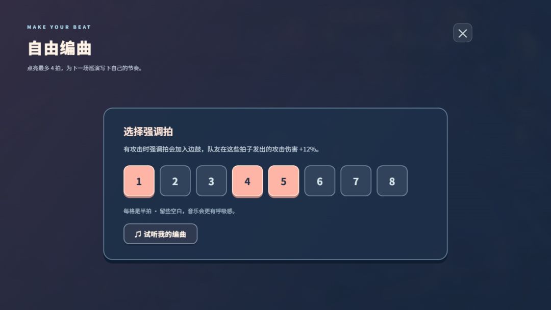 变身吧!街头小队游戏截图