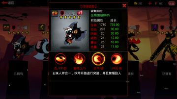 《火柴人联盟2》10月版本『勇者无畏』更新——牛妹助力，再攀高峰