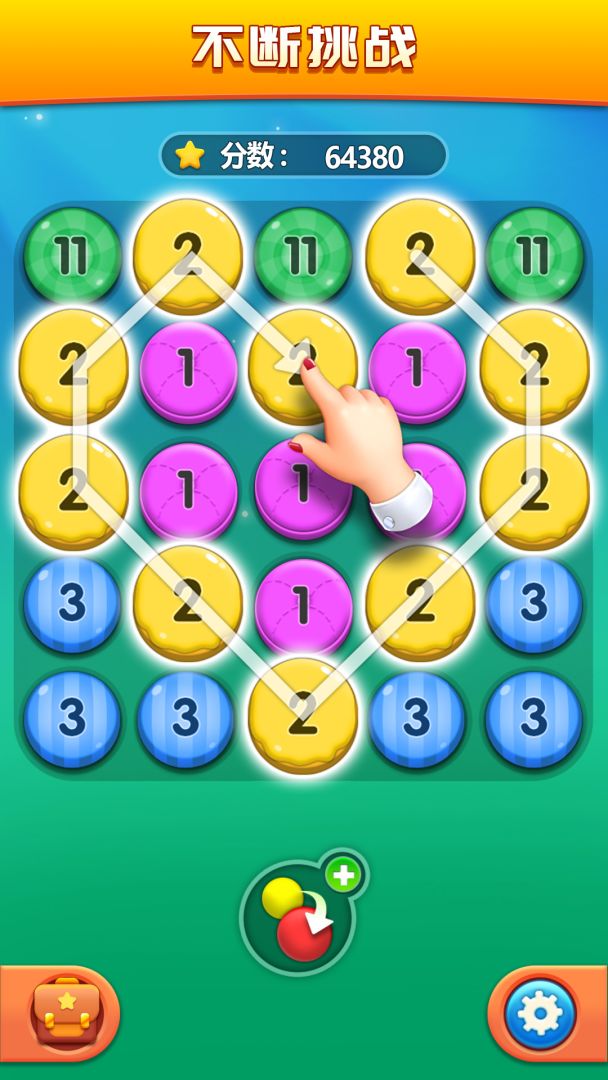 妙手连珠游戏截图