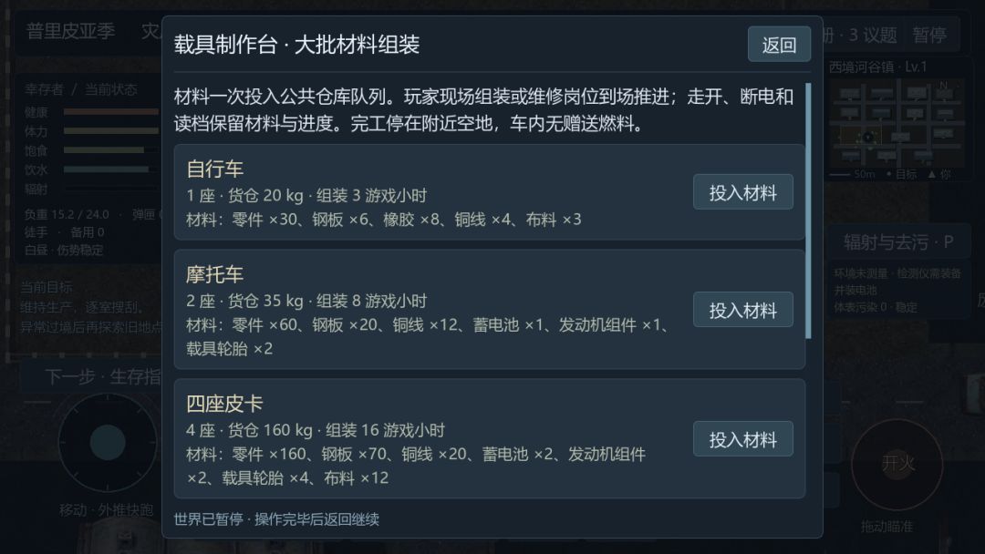 封锁区:普里皮亚季游戏截图