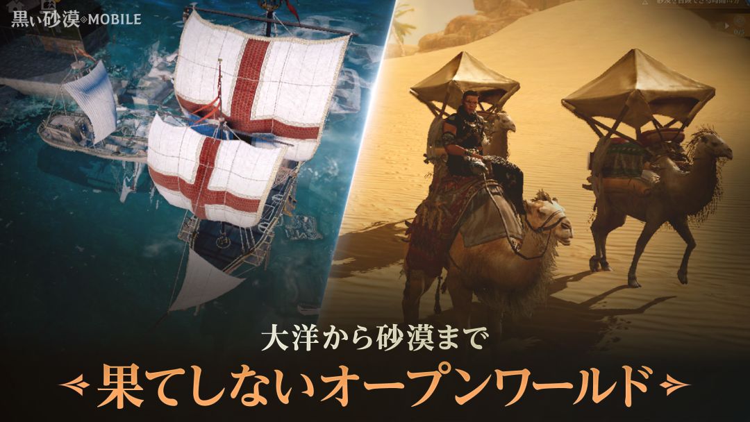 黑色沙漠 MOBILE游戏截图