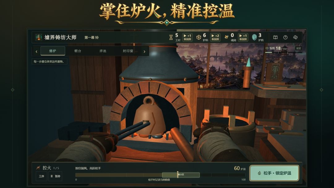 墟界铸坊大师游戏截图